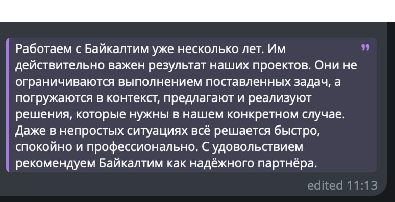Отзыв клиента