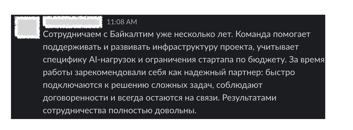 Отзыв клиента