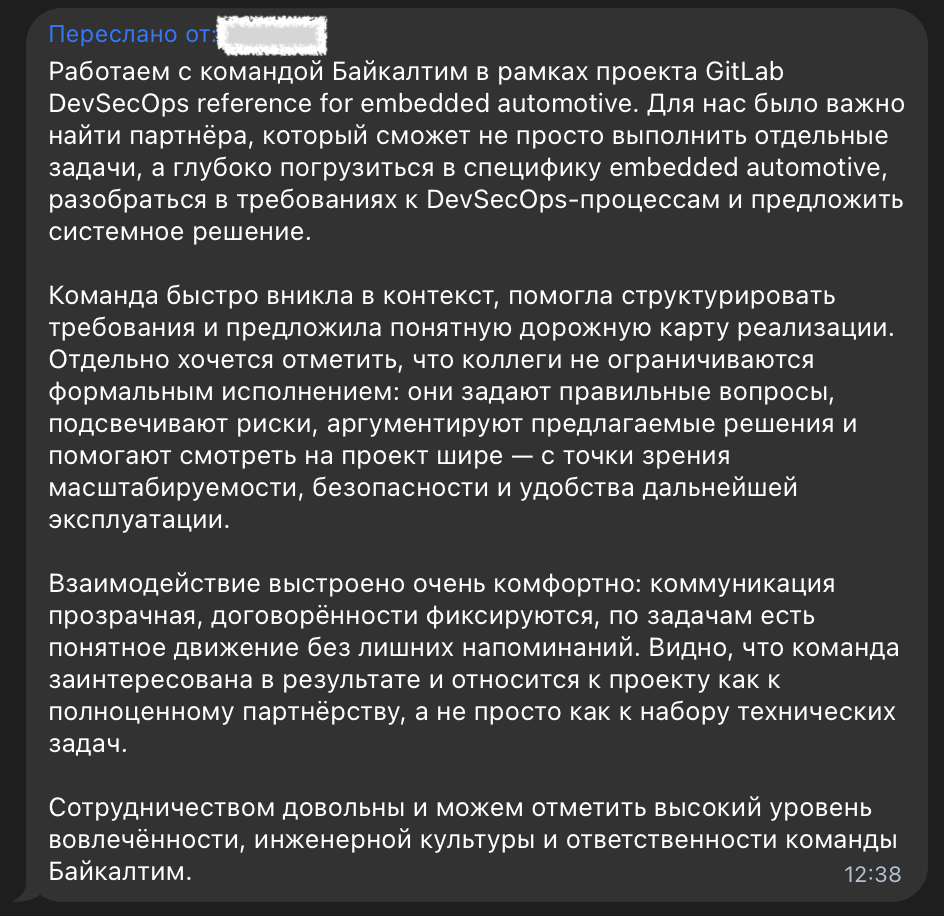 Отзыв клиента